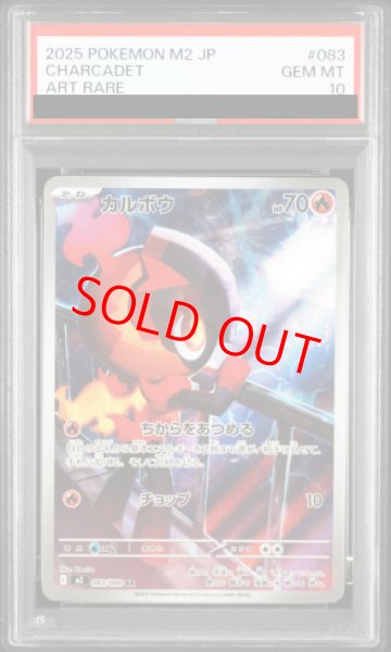 PSA10】 カルボウ (AR) {083/080} [M2/インフェルノX] [MEGA] - magi