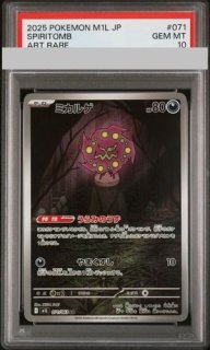 PSA10】 メガルカリオex (SAR) {088/063} [M1L/メガブレイブ] [MEGA