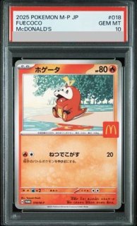 【PSA10】ピカチュウ マクドナルドプロモ 10枚セット PSA10】 ピカチュウ 《マクドナルド》 (プロモ) {020/M-P} [MEGA
