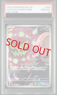 シロナ - magi通販【ポケモンカード専門】