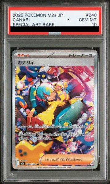 画像1: 【PSA10】 カナリィ (SAR) {248/193} [M2a/MEGAドリームex] [MEGA] (1)