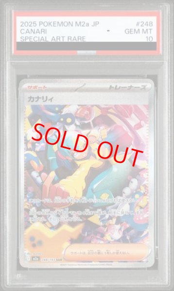 PSA10】 カナリィ (SAR) {248/193} [M2a/MEGAドリームex] [MEGA