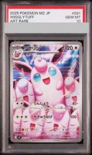 PSA10】 メガリザードンXex (MUR) {116/080} [M2/インフェルノX] [MEGA