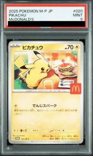 PSA10】 ピカチュウ ＜1st＞ (U) {007/020} [SC/シャイニー