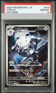PSA10】 リーリエの決心 (SR) {086/063} [M1L/メガブレイブ] [MEGA