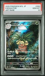 PSA10】 リーリエの決心 (SR) {086/063} [M1L/メガブレイブ] [MEGA