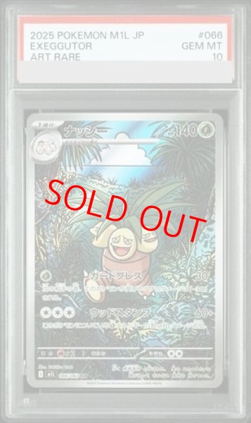 PSA10】 ナッシー (AR) {066/063} [M1L/メガブレイブ] [MEGA] - magi
