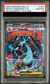 PSA10】 メガディアンシーex (MA) {227/193} [M2a/MEGAドリームex