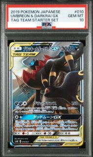 PSA10】 ブラッキーGX (SR) {063/060} [SM1M/コレクションムーン] [SM