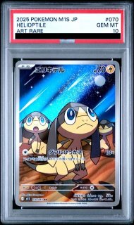 PSA9】 メガサーナイトex (MUR) {092/063} [M1S/メガシンフォニア
