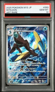PSA10】 アセロラのいたずら (SR) {084/063} [M1S/メガシンフォニア