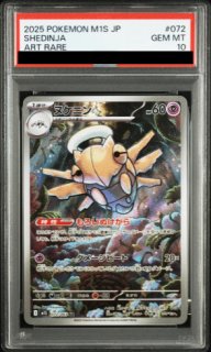 PSA10】 メガサーナイトex (MUR) {092/063} [M1S/メガシンフォニア