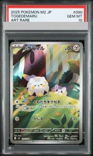 PSA10】 プクリン (AR) {091/080} [M2/インフェルノX] [MEGA] - magi
