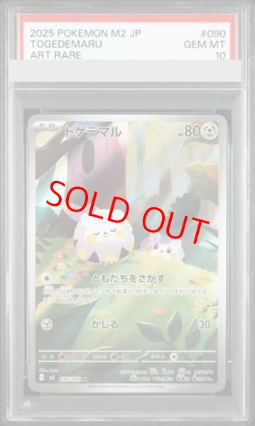 PSA10】 トゲデマル (AR) {090/080} [M2/インフェルノX] [MEGA] - magi