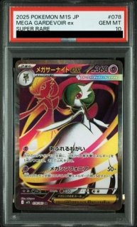 PSA10】ナギ (SR) {088/078} [XY6] - magi通販【ポケモンカード専門】