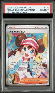 メイのはげまし (SR) {107/080} [M3/ムニキスゼロ] [MEGA] - magi通販