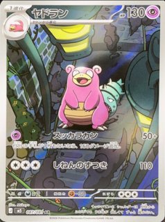 ゼルネアス (AR) {089/083} [M4/ニンジャスピナー] [MEGA] - magi通販