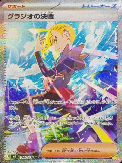 メガゼラオラex (SAR) {112/081} [M5/アビスアイ] [MEGA] - magi通販