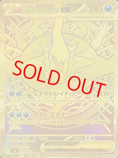 メガダークライex (MUR) {118/081} [M5/アビスアイ] [MEGA] - magi通販