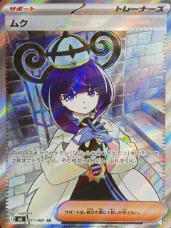M5/アビスアイ - magi通販【ポケモンカード専門】