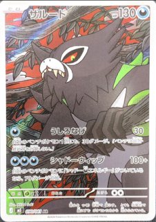 ヤドラン (AR) {087/081} [M5/アビスアイ] [MEGA] - magi通販