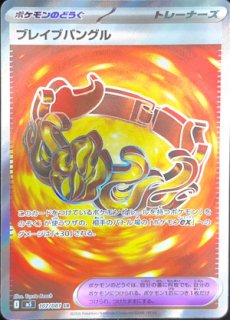 ジャンボアイス (SR) {105/083} [M4/ニンジャスピナー] [MEGA] - magi