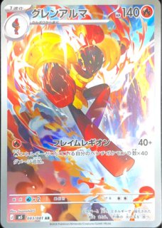 メガフラエッテex (SR) {099/083} [M4/ニンジャスピナー] [MEGA