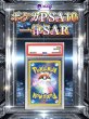 画像4: 【PSA10】 ランダム1枚 (4)