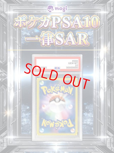 画像4: 【PSA10】 ランダム1枚 (4)