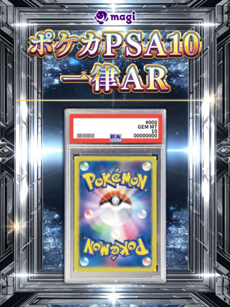 画像2: 【PSA10】 ランダム1枚 (2)