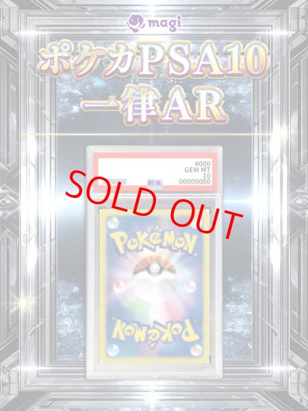 画像2: 【PSA10】 ランダム1枚 (2)