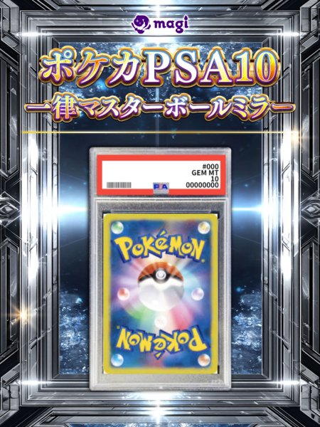 画像5: 【PSA10】 ランダム1枚 (5)