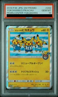 PSA10】 レッドのピカチュウ (プロモ) {270/SM-P} [SM] - magi通販