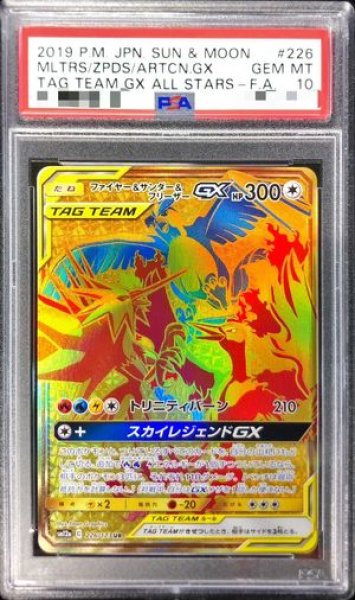 画像1: 【PSA10】 ファイヤー&サンダー&フリーザーGX (UR) {226/173} [SM12a/タッグオールスターズ] [SM] (1)