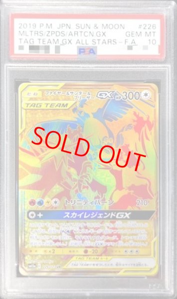 画像1: 【PSA10】 ファイヤー&サンダー&フリーザーGX (UR) {226/173} [SM12a/タッグオールスターズ] [SM] (1)
