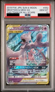 PSA10】 サーナイト&ニンフィアGX (RR) {031/055} [SM9a/ナイト