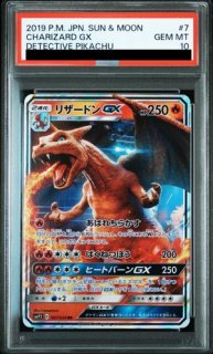 PSA10】 名探偵ピカチュウ (U) {014/024} [SMP2/名探偵ピカチュウ] [SM