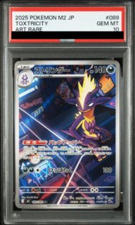 ポケモンカードPSA10 ジュゴン 084/080 AR M2インフェルノX PSA10】 ジュゴン (AR) {084/080} [M2/インフェルノX] [MEGA] - magi