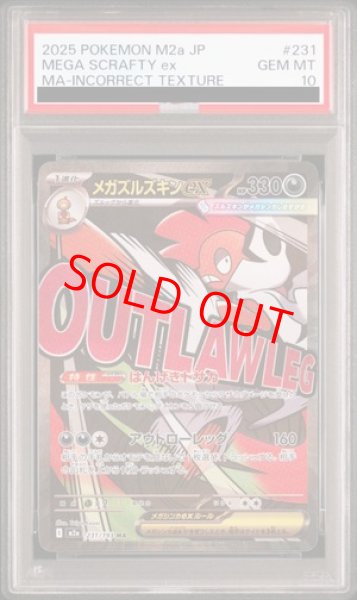 画像1: 【PSA10】 メガズルズキンex 《中国語レリーフ》 (MA) {231/193} [M2a/MEGAドリームex] [MEGA] (1)