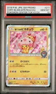 PSA10】 イースターのピカチュウ (プロモ) {055/SM-P} [SM] - magi通販