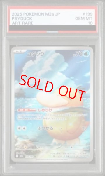 画像1: 【PSA10】 コダック (AR) {199/193} [M2a/MEGAドリームex] [MEGA] (1)