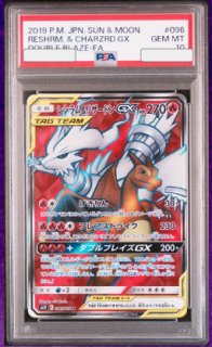 PSA10】 アカネ (SR) {101/095} [SM8/超爆インパクト] [SM] - magi通販