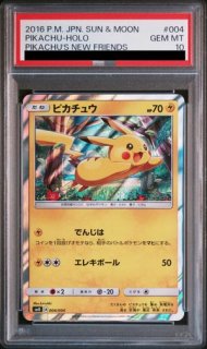 ピカチュウ - magi通販【ポケモンカード専門】 (Page 2)