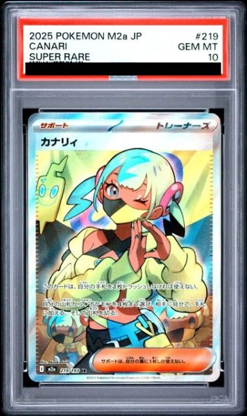 画像1: 【PSA10】 カナリィ (SR) {219/193} [M2a/MEGAドリームex] [MEGA] (1)