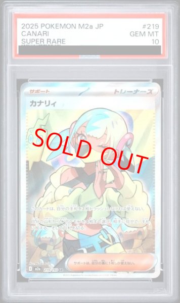 画像1: 【PSA10】 カナリィ (SR) {219/193} [M2a/MEGAドリームex] [MEGA] (1)
