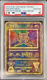 PSA10】 リーフィアGX 《チャンピオンシップ2019》 (プロモ) {268/SM-P