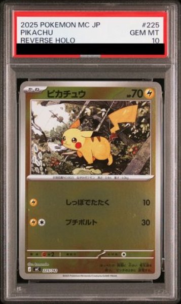 画像1: 【PSA10】 ピカチュウ (ミラー) {225/742} [MC/スタートデッキ100バトルコレクション] [MEGA] (1)