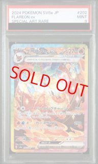 PSA9 - magi通販【ポケモンカード専門】