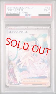 PSA9 - magi通販【ポケモンカード専門】