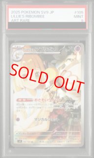 PSA9 - magi通販【ポケモンカード専門】